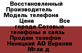 Apple iPhone 6 (Восстановленный) › Производитель ­ Apple › Модель телефона ­ iPhone 6 › Цена ­ 22 890 - Все города Сотовые телефоны и связь » Продам телефон   . Ненецкий АО,Верхняя Мгла д.